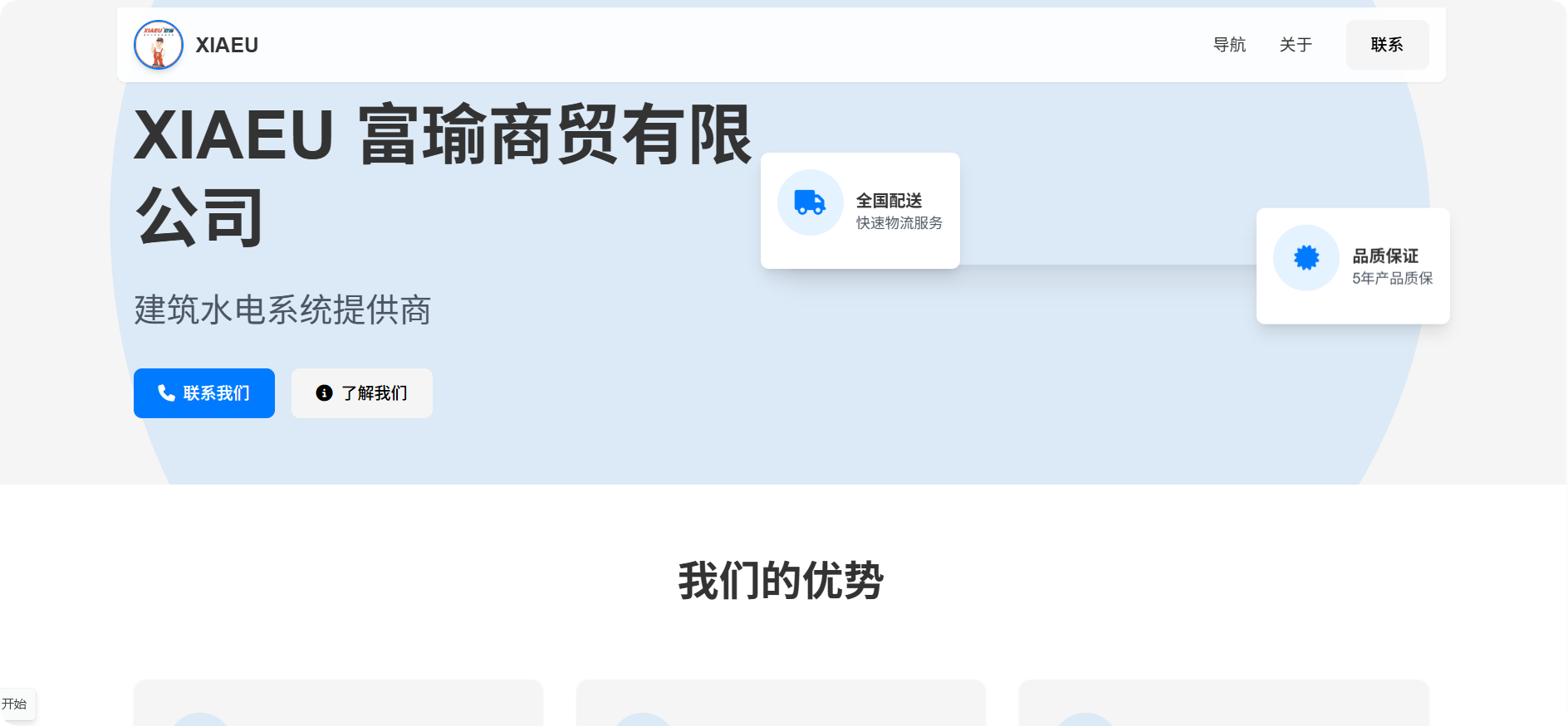 项目图片